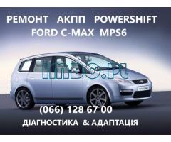 Ремонт АКПП Ford C-Max DCT450 бюджетний & гарантійний