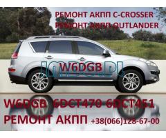 Ремонт АКПП Mitsubishi Outlander 2.2D W6DGB