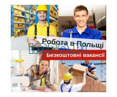 Работа в Польше специалисты, разнорабочий, фабрики, склады