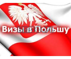 Срочная Польская рабочая виза от работодателя на 180 дней, трудоустраиваем