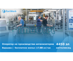 РАБОТА В ПОЛЬШЕ ПРАЦЯ В ПОЛЬЩІ НА ВИРОБНИЦТВІ от 32000 грн на руки